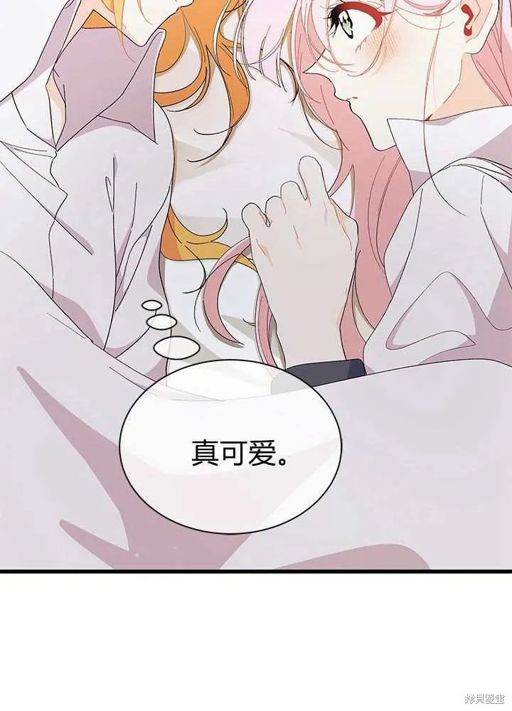 我不想当鹊桥,第56话,第37张