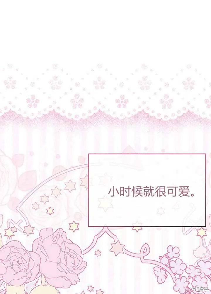 我不想当鹊桥,第56话,第38张