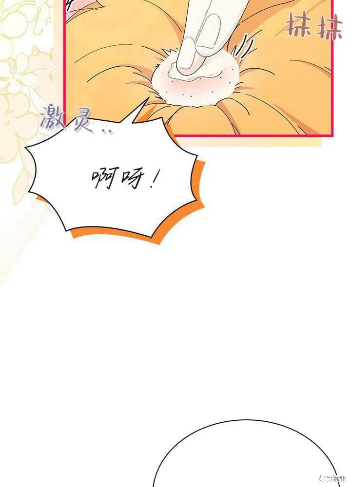我不想当鹊桥,第56话,第4张