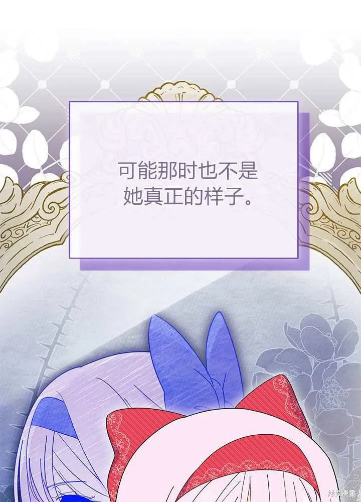 我不想当鹊桥,第56话,第42张