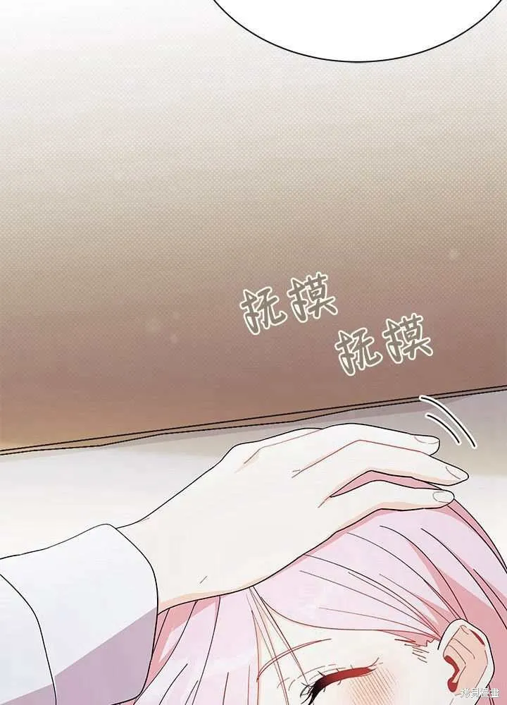 我不想当鹊桥,第56话,第46张
