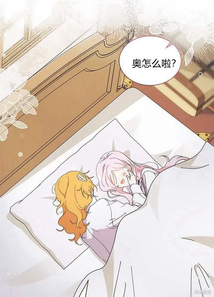 我不想当鹊桥,第56话,第48张
