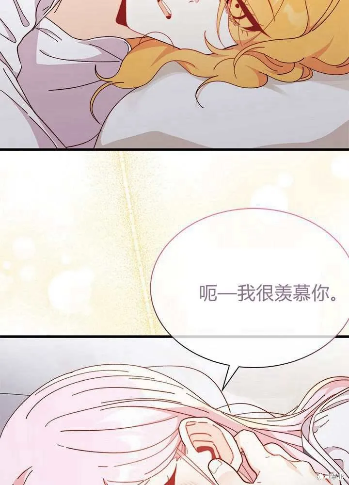 我不想当鹊桥,第56话,第51张