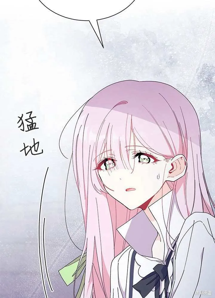 我不想当鹊桥,第56话,第61张