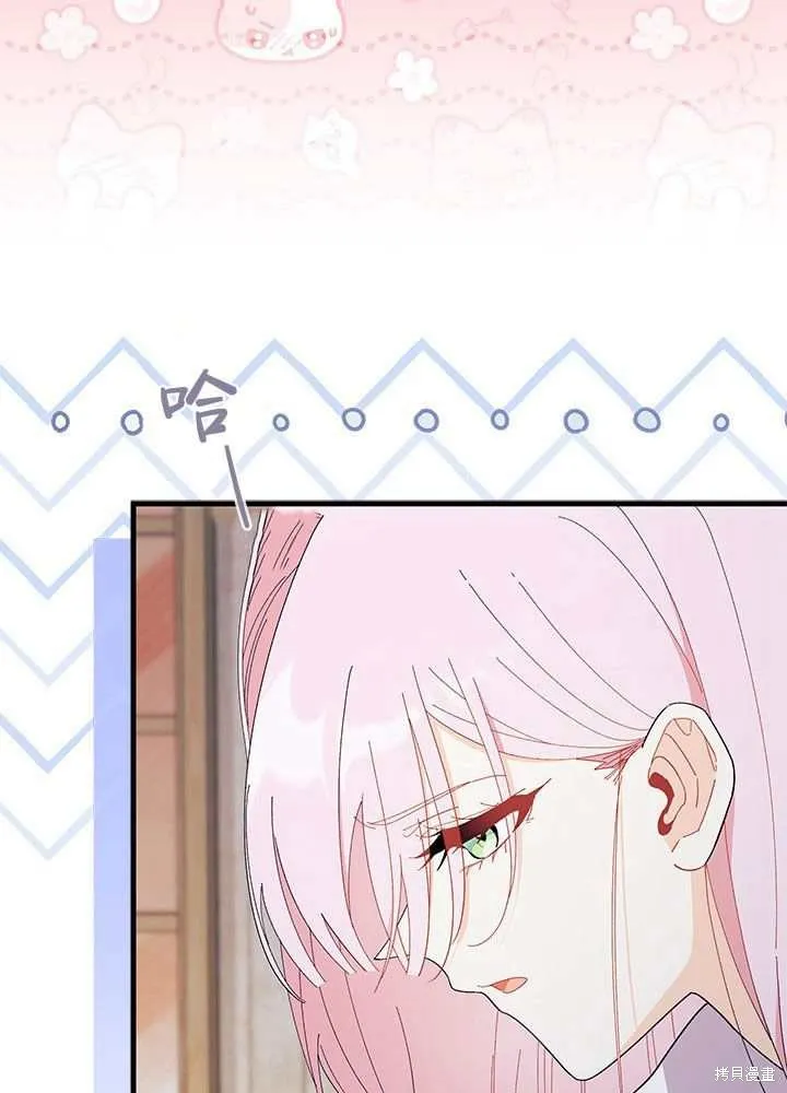 我不想当鹊桥,第56话,第7张