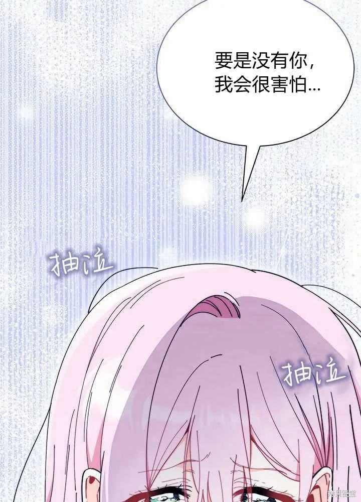 我不想当鹊桥,第56话,第89张