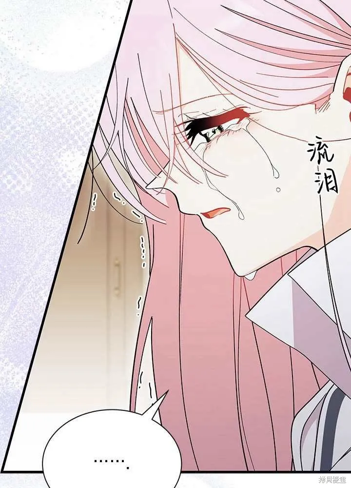 我不想当鹊桥,第56话,第93张