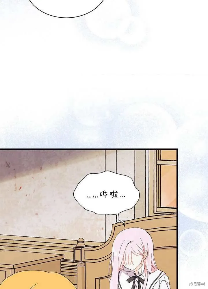 我不想当鹊桥,第56话,第94张