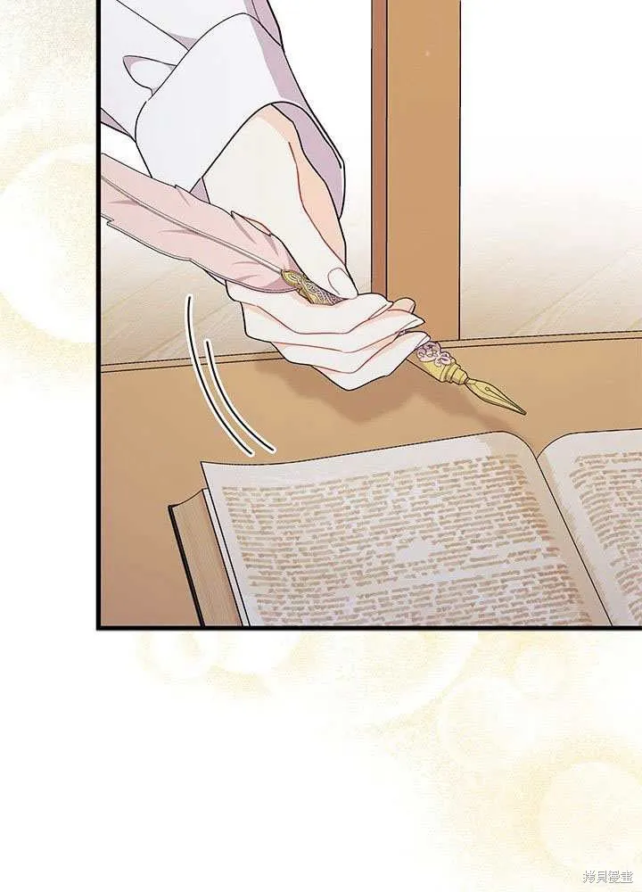 我不想当鹊桥,第56话,第96张
