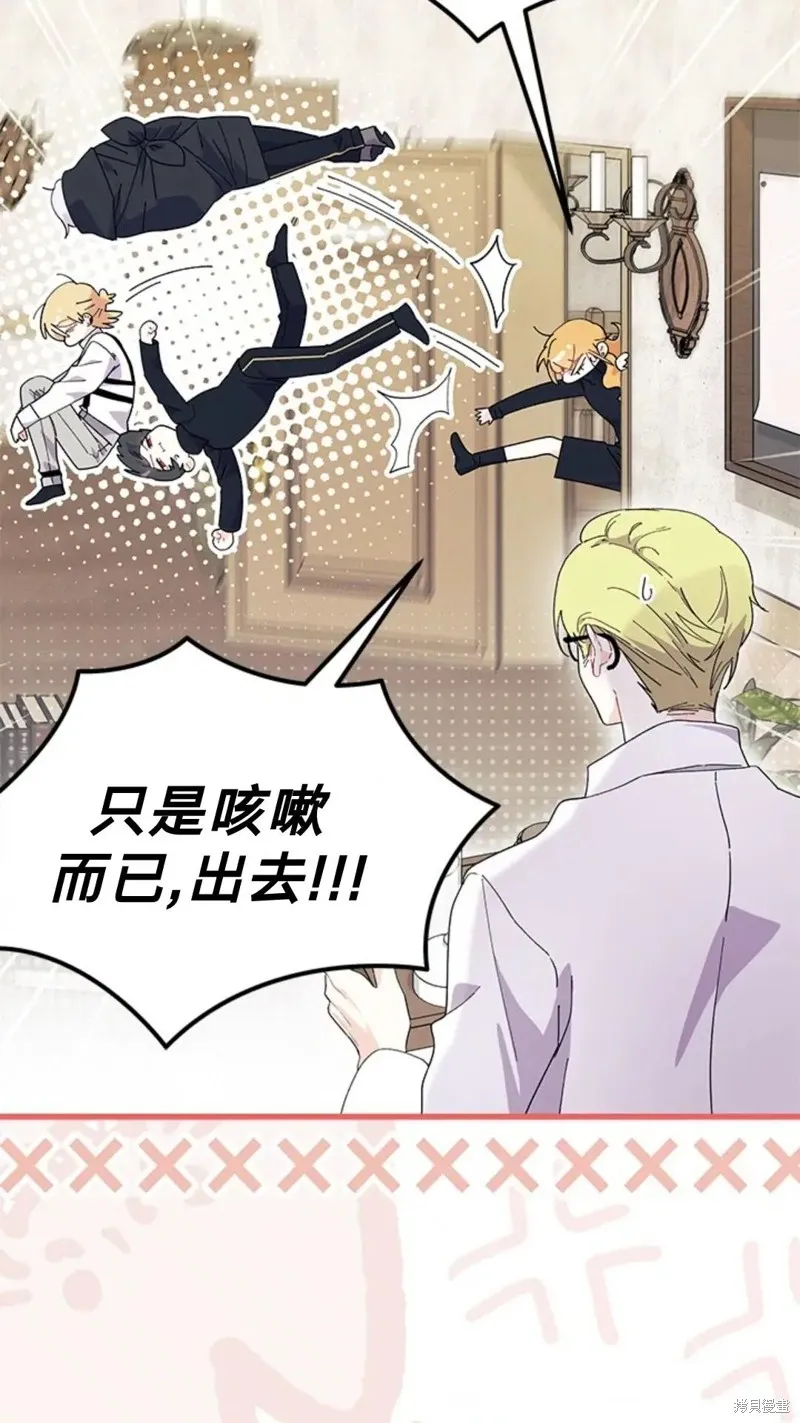 我不想当鹊桥,第83话,第12张