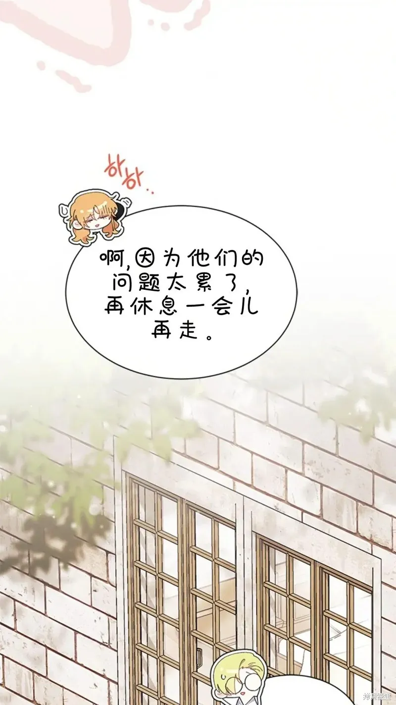 我不想当鹊桥,第83话,第13张