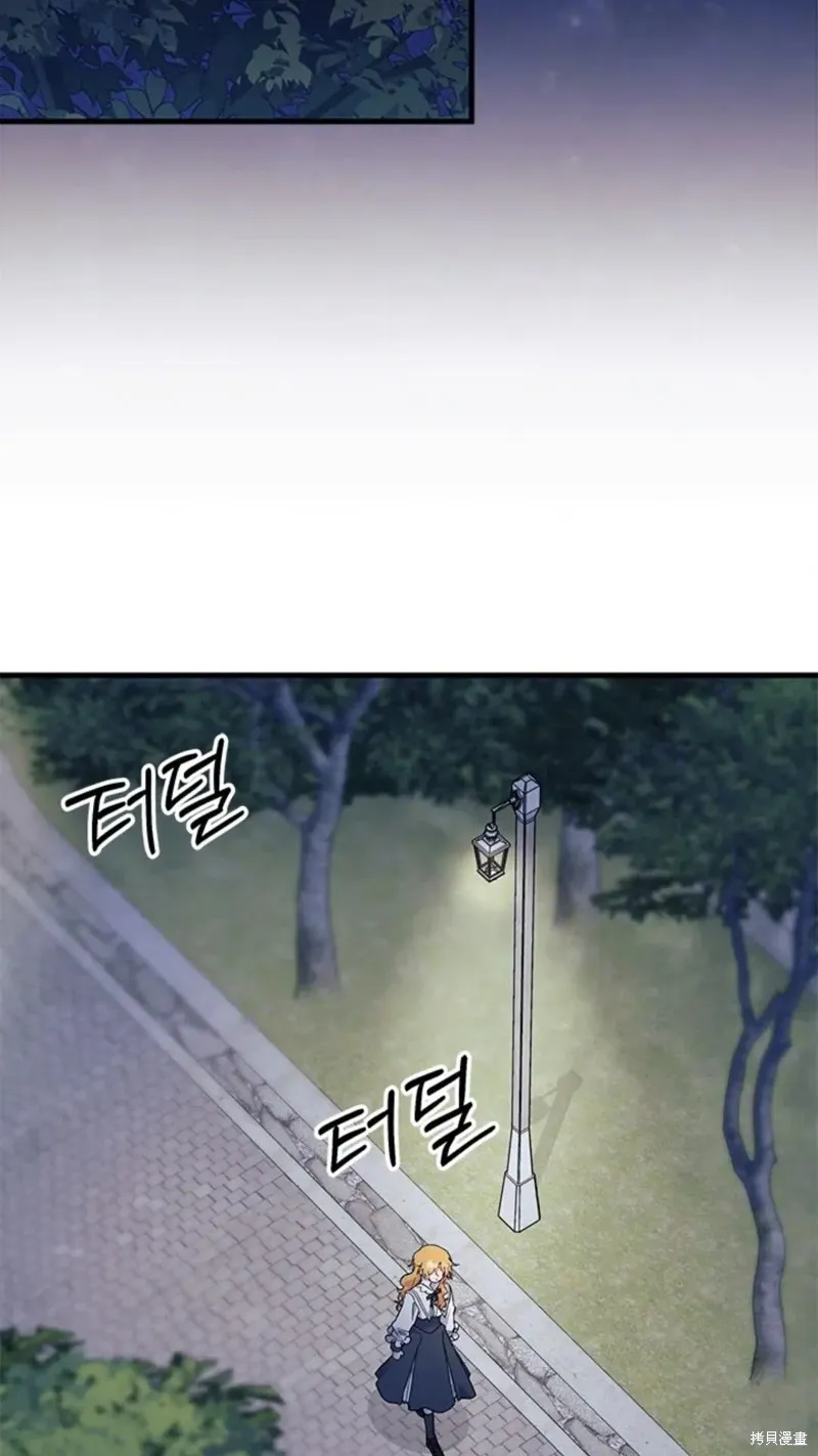 我不想当鹊桥,第83话,第15张