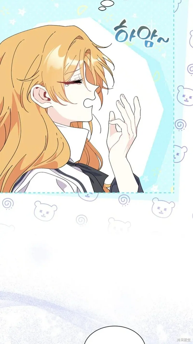 我不想当鹊桥,第83话,第17张