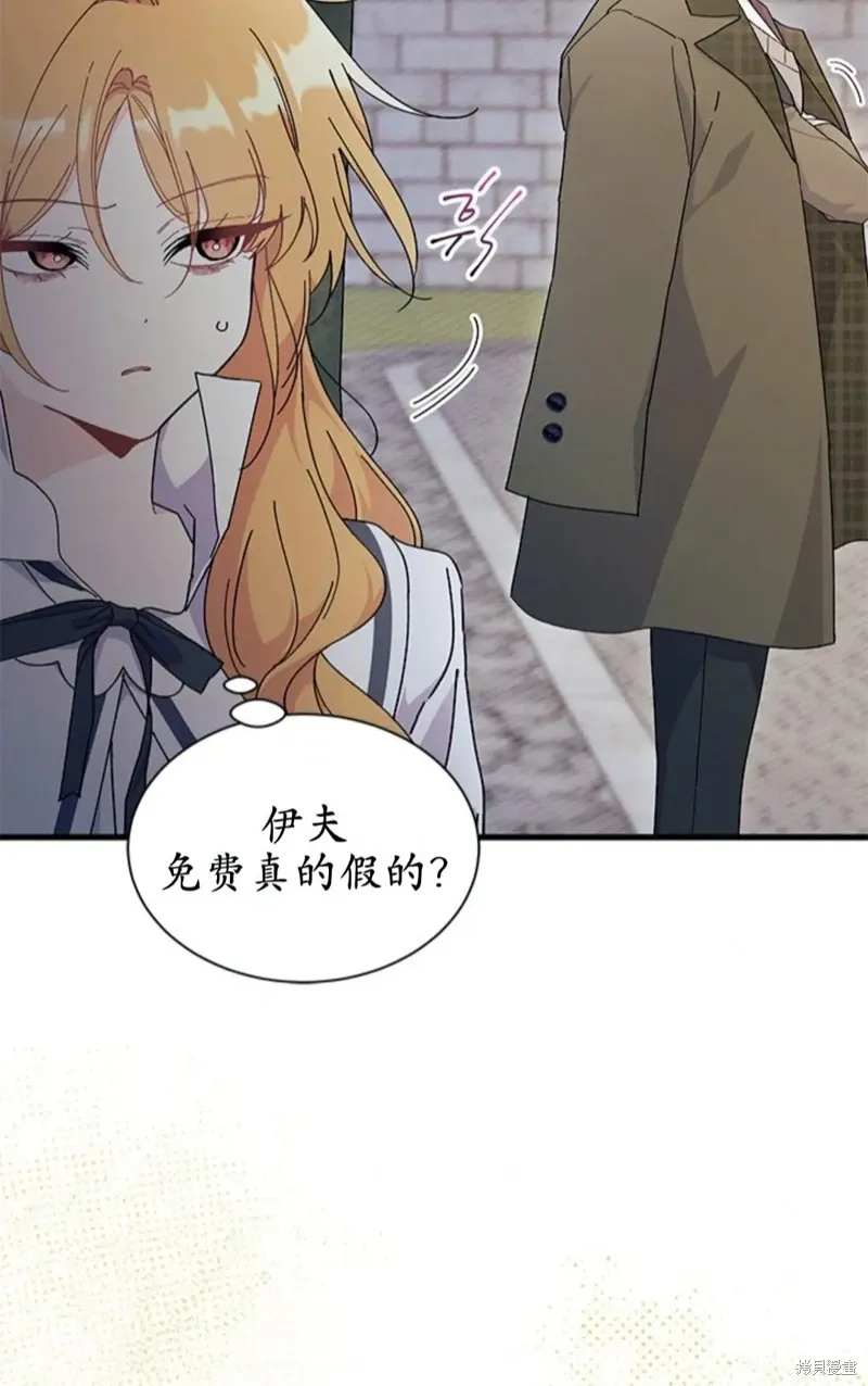 我不想当鹊桥,第83话,第22张