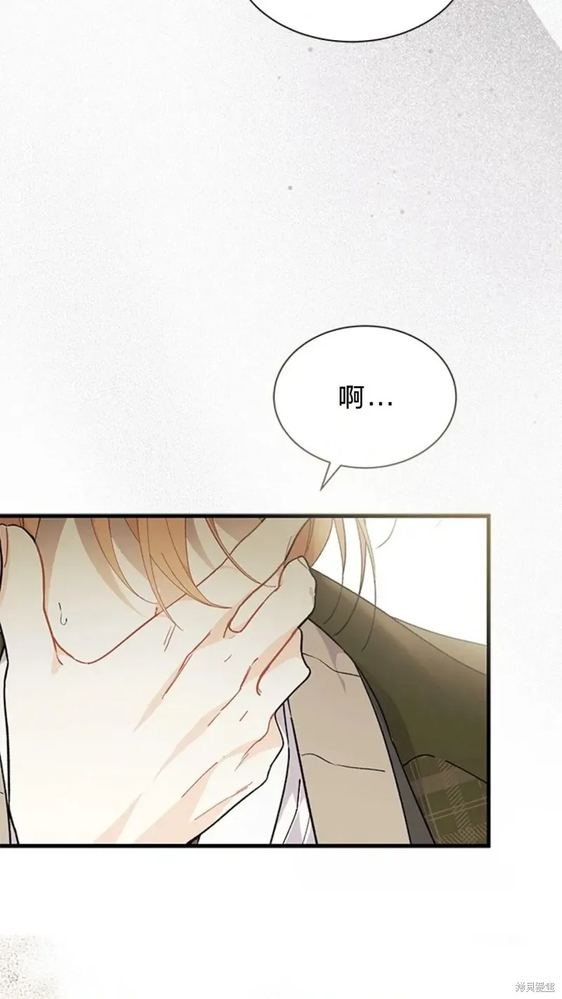 我不想当鹊桥,第83话,第48张