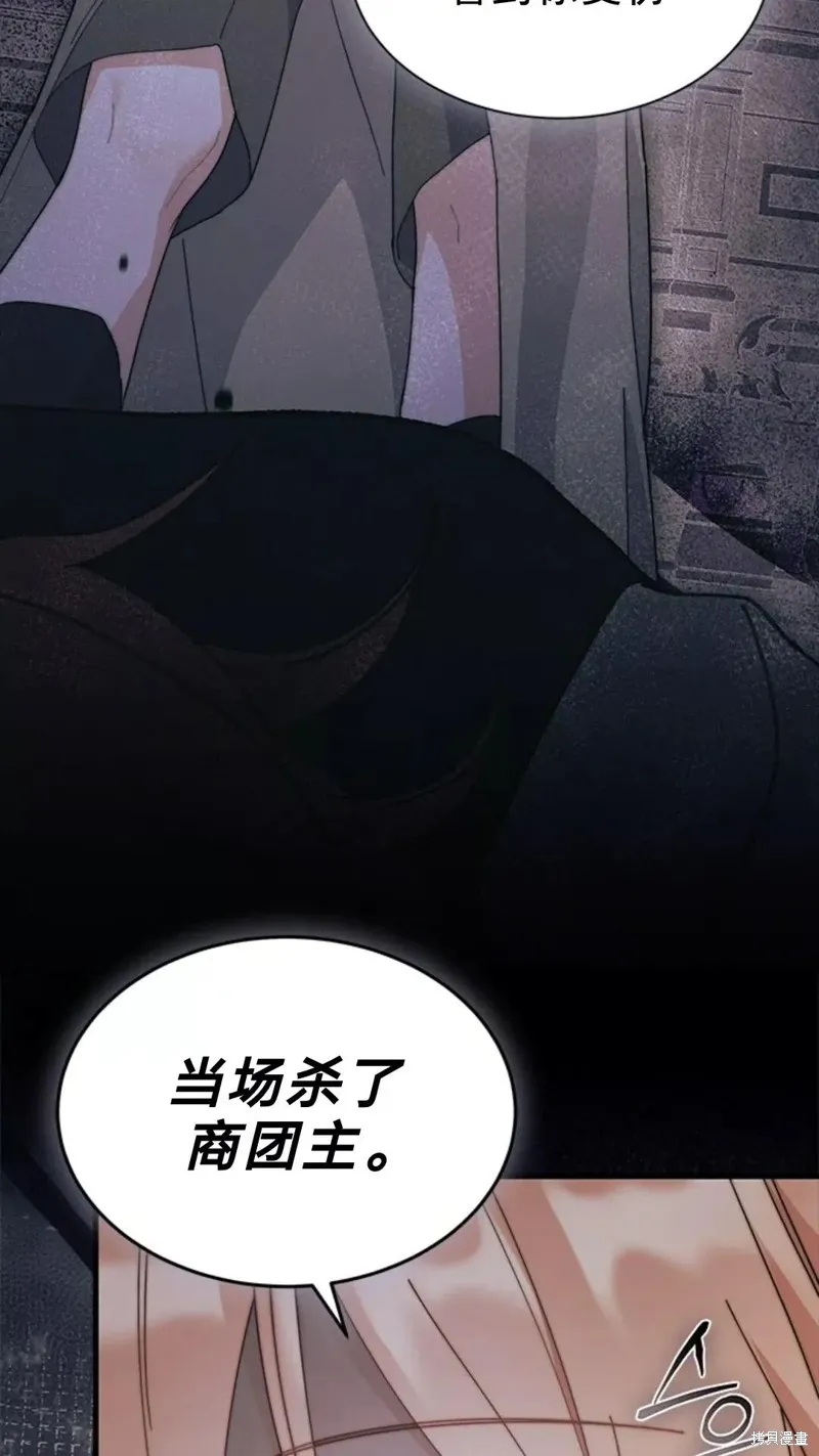 我不想当鹊桥,第83话,第54张