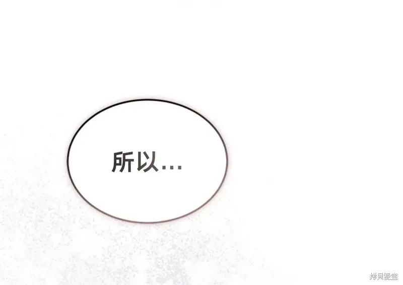 我不想当鹊桥,第83话,第57张