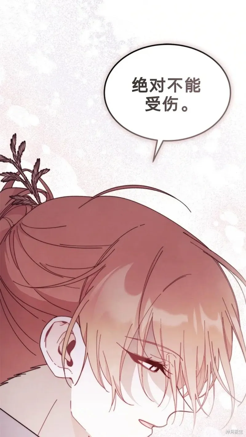 我不想当鹊桥,第83话,第58张