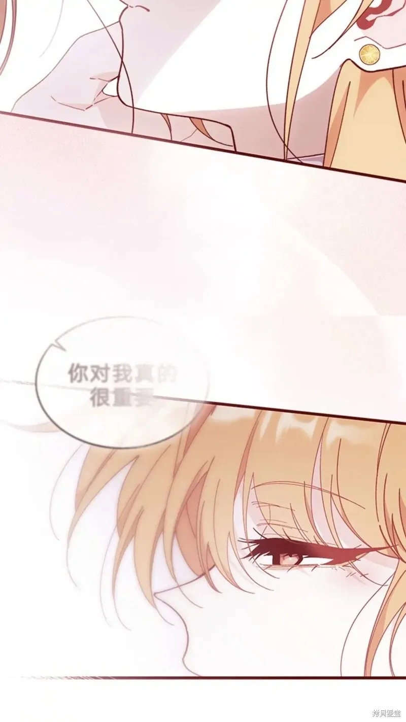 我不想当鹊桥,第83话,第63张