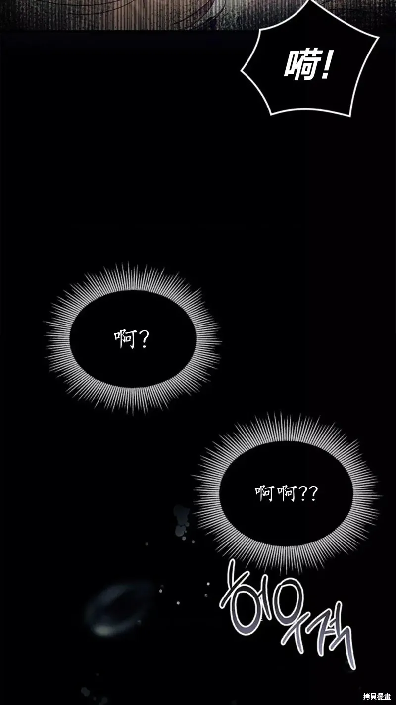 我不想当鹊桥,第83话,第75张