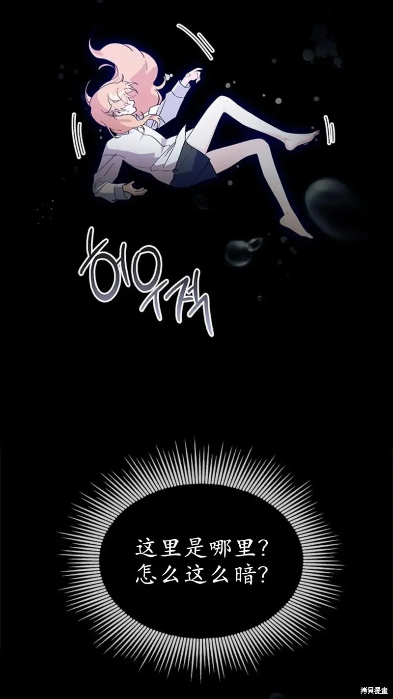 我不想当鹊桥,第83话,第76张