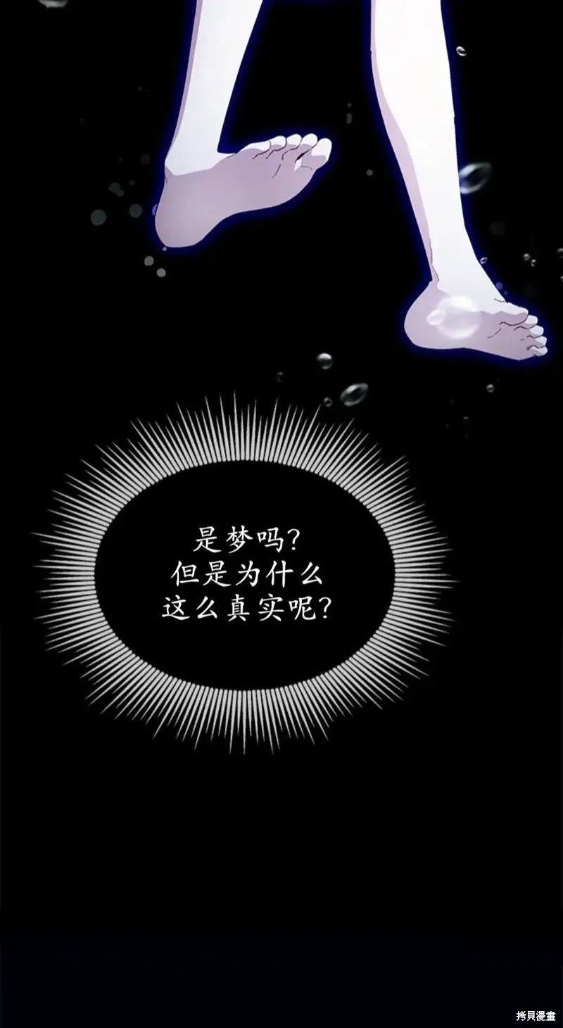 我不想当鹊桥,第83话,第78张