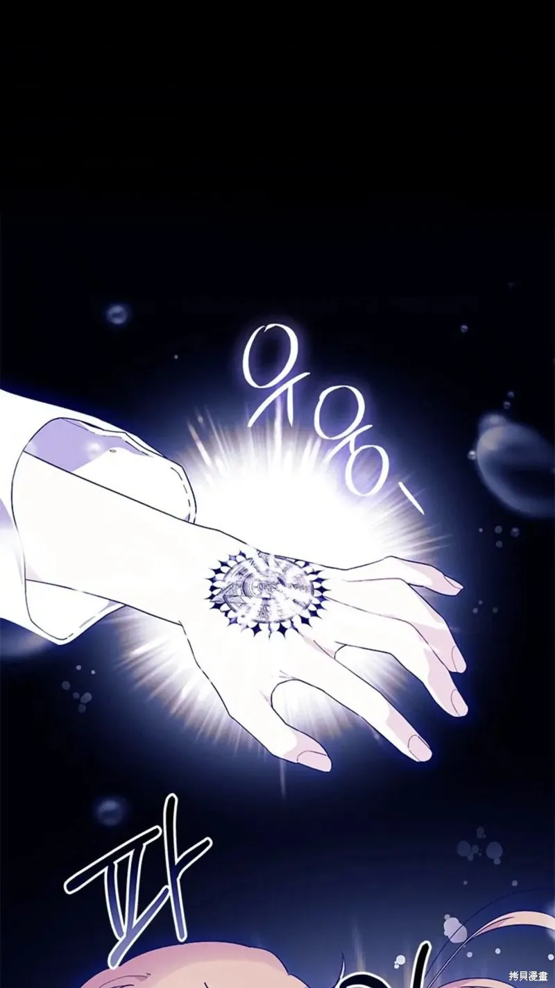 我不想当鹊桥,第83话,第79张