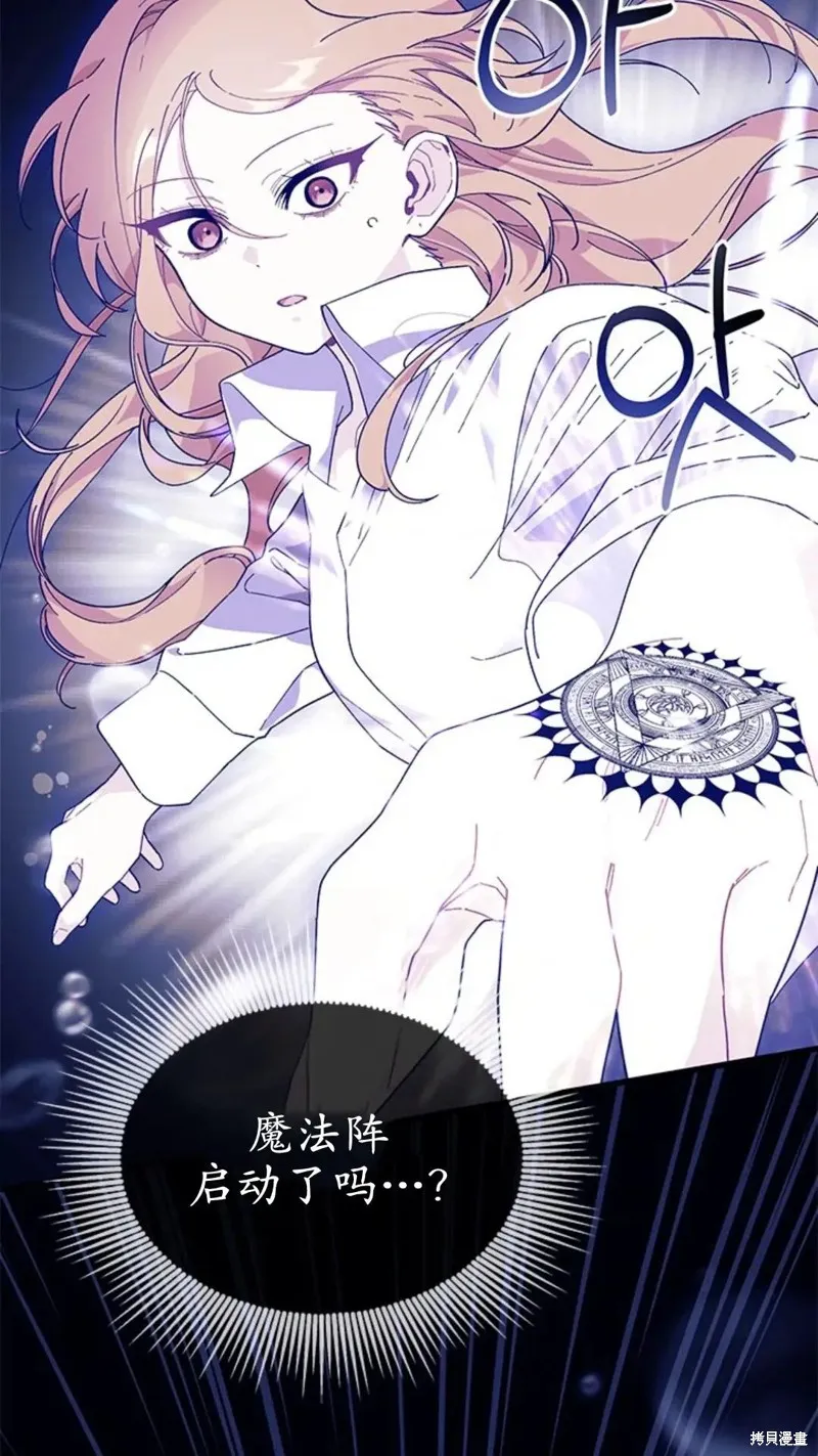 我不想当鹊桥,第83话,第80张