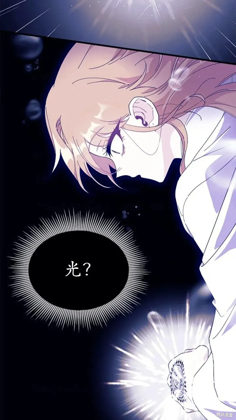 我不想当鹊桥,第83话,第83张