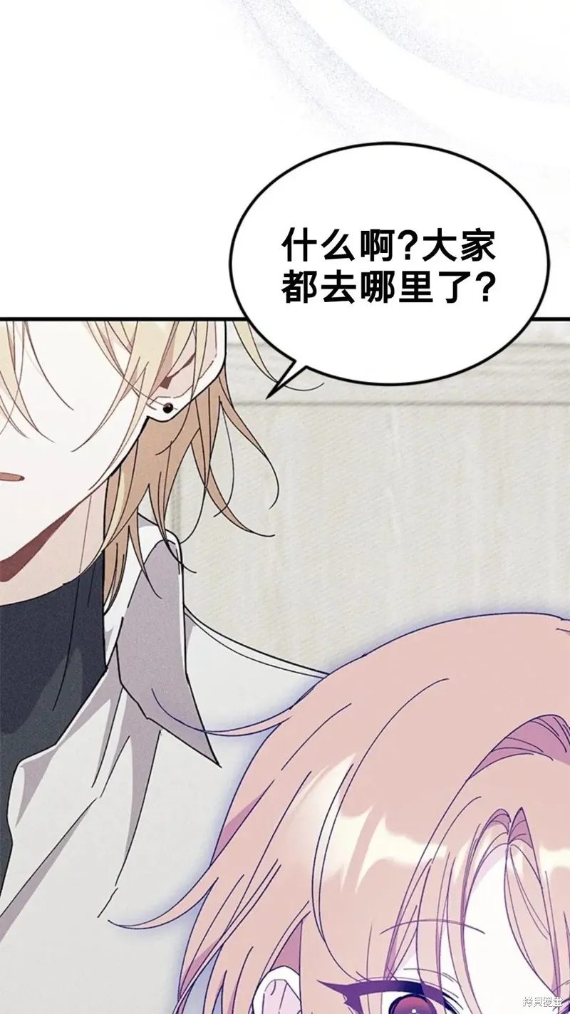 我不想当鹊桥,第83话,第91张