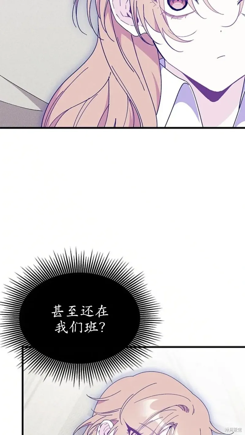 我不想当鹊桥,第83话,第92张
