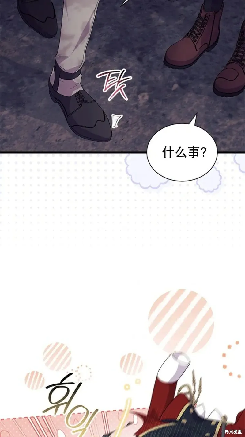 我不想当鹊桥,第82话,第17张