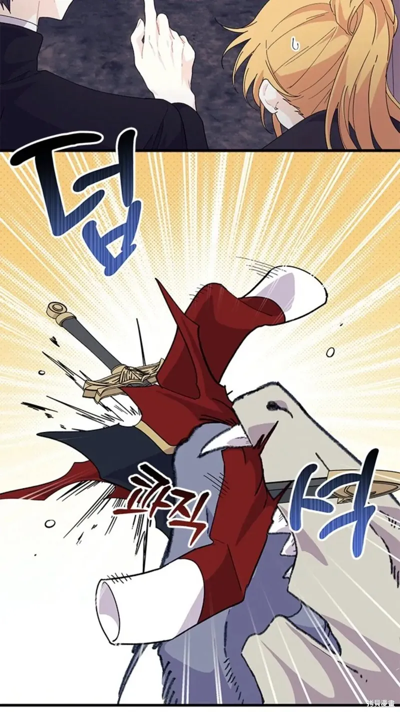 我不想当鹊桥,第82话,第20张