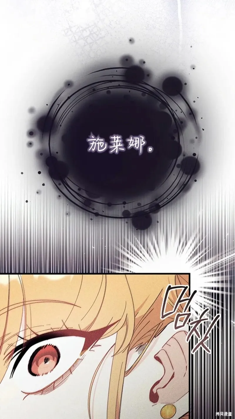 我不想当鹊桥,第82话,第34张