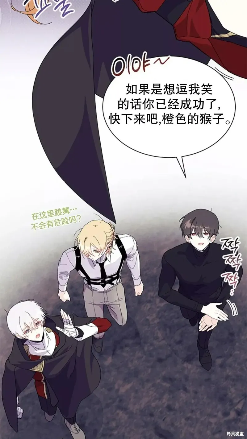 我不想当鹊桥,第82话,第48张