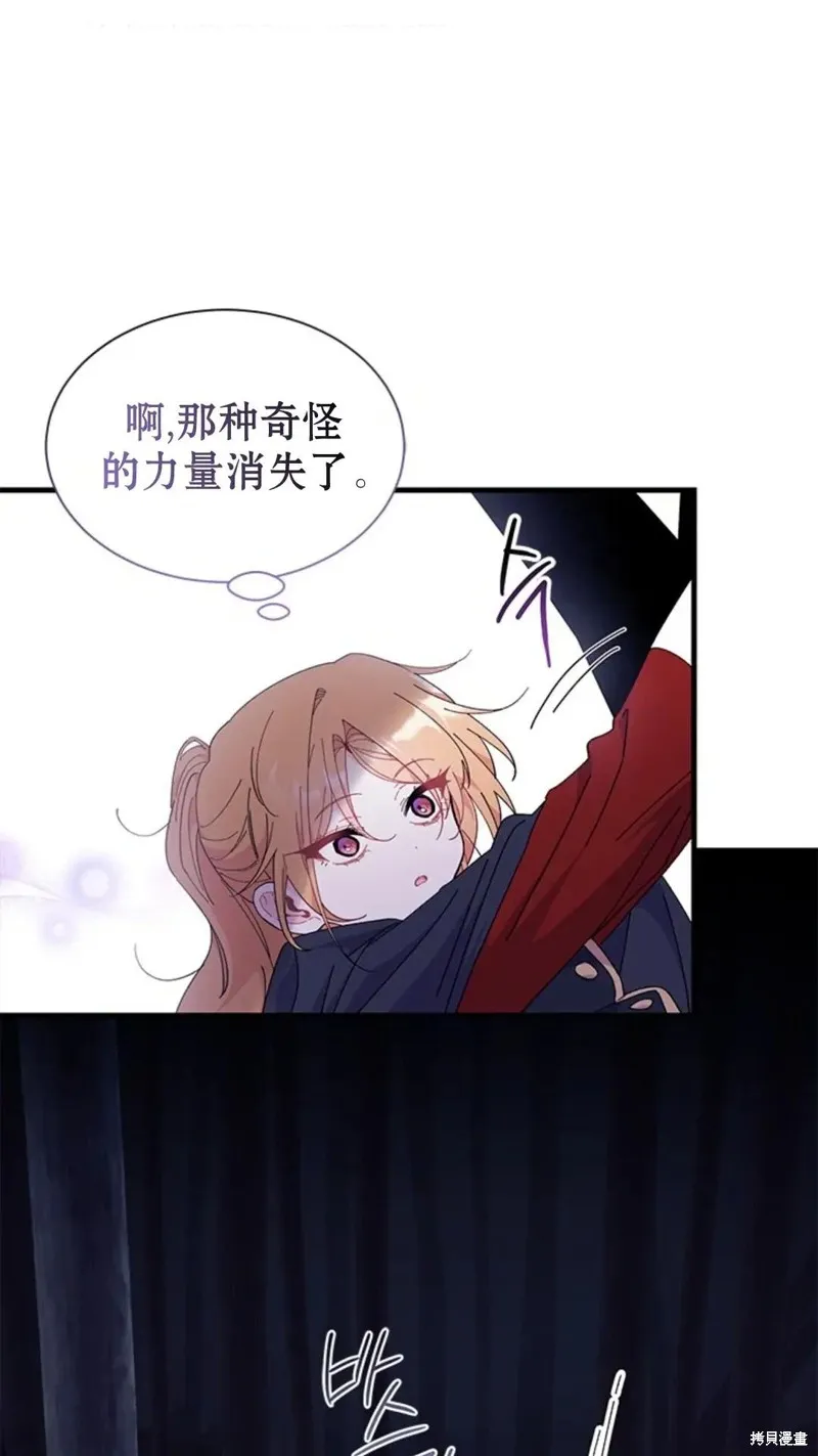 我不想当鹊桥,第82话,第52张