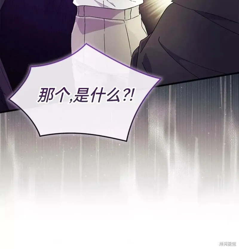 我不想当鹊桥,第82话,第65张