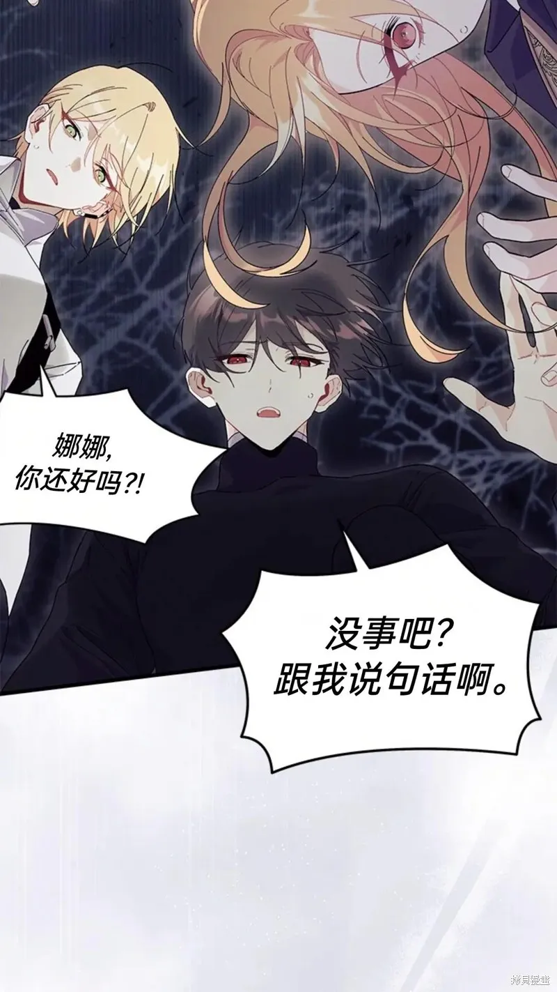 我不想当鹊桥,第82话,第67张
