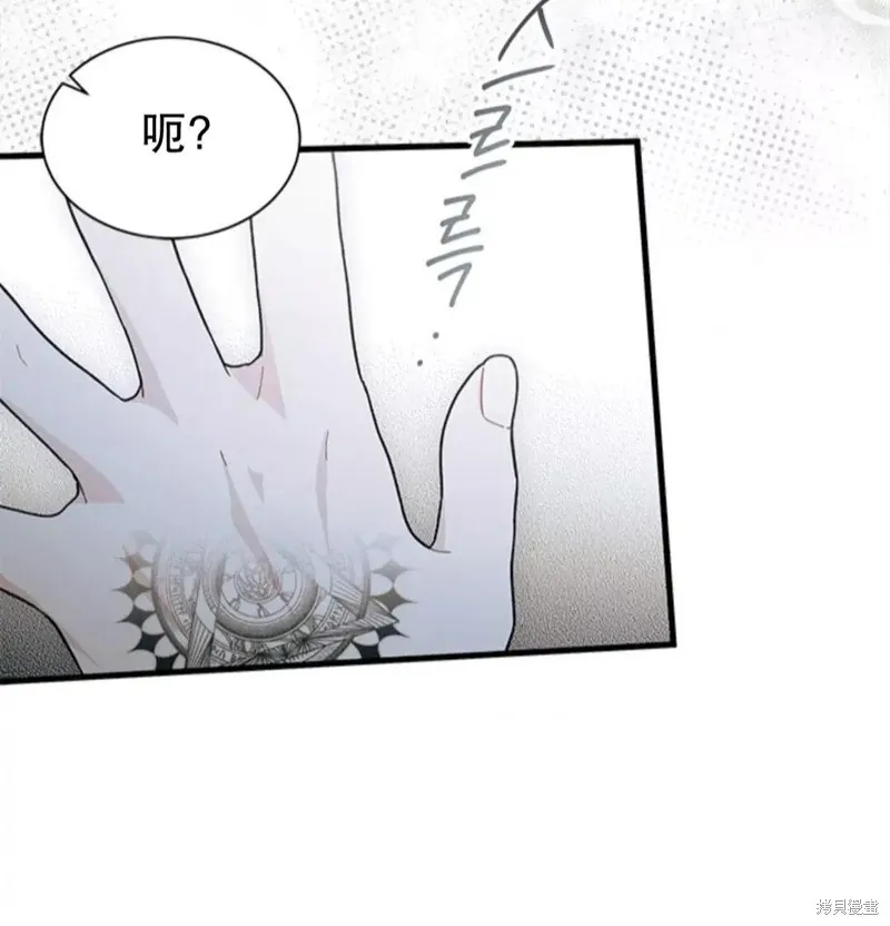 我不想当鹊桥,第82话,第79张