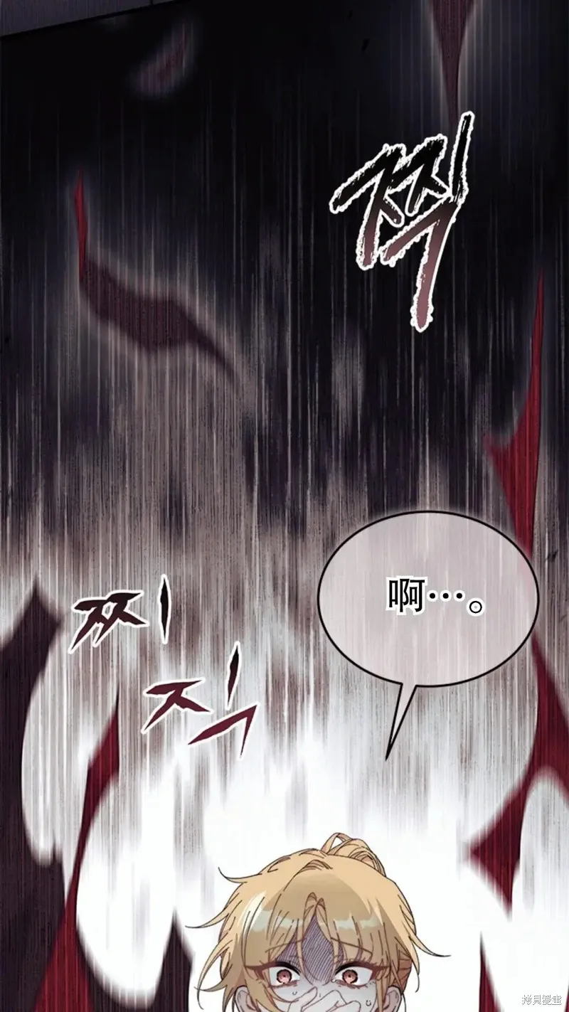 我不想当鹊桥,第82话,第8张