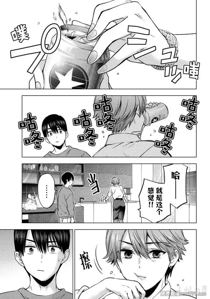 杜鹃的婚约,223 解除同居是怎么回事……！？,第17张