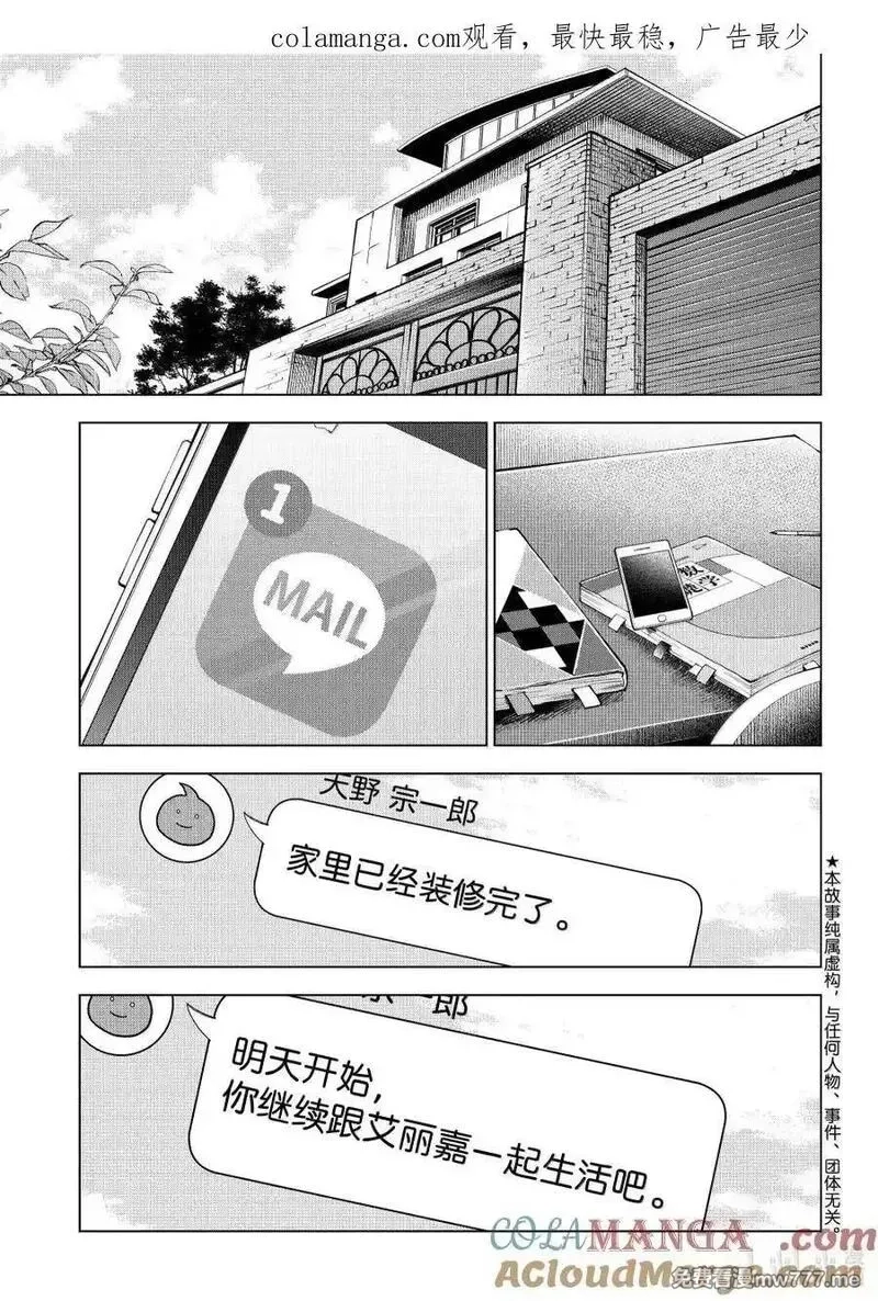 杜鹃的婚约,230 你想回来的时候随时都可以回来,第1张