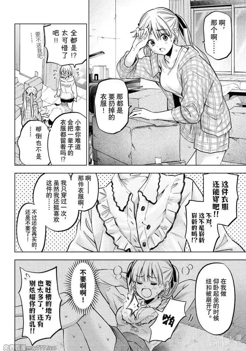 杜鹃的婚约,230 你想回来的时候随时都可以回来,第10张