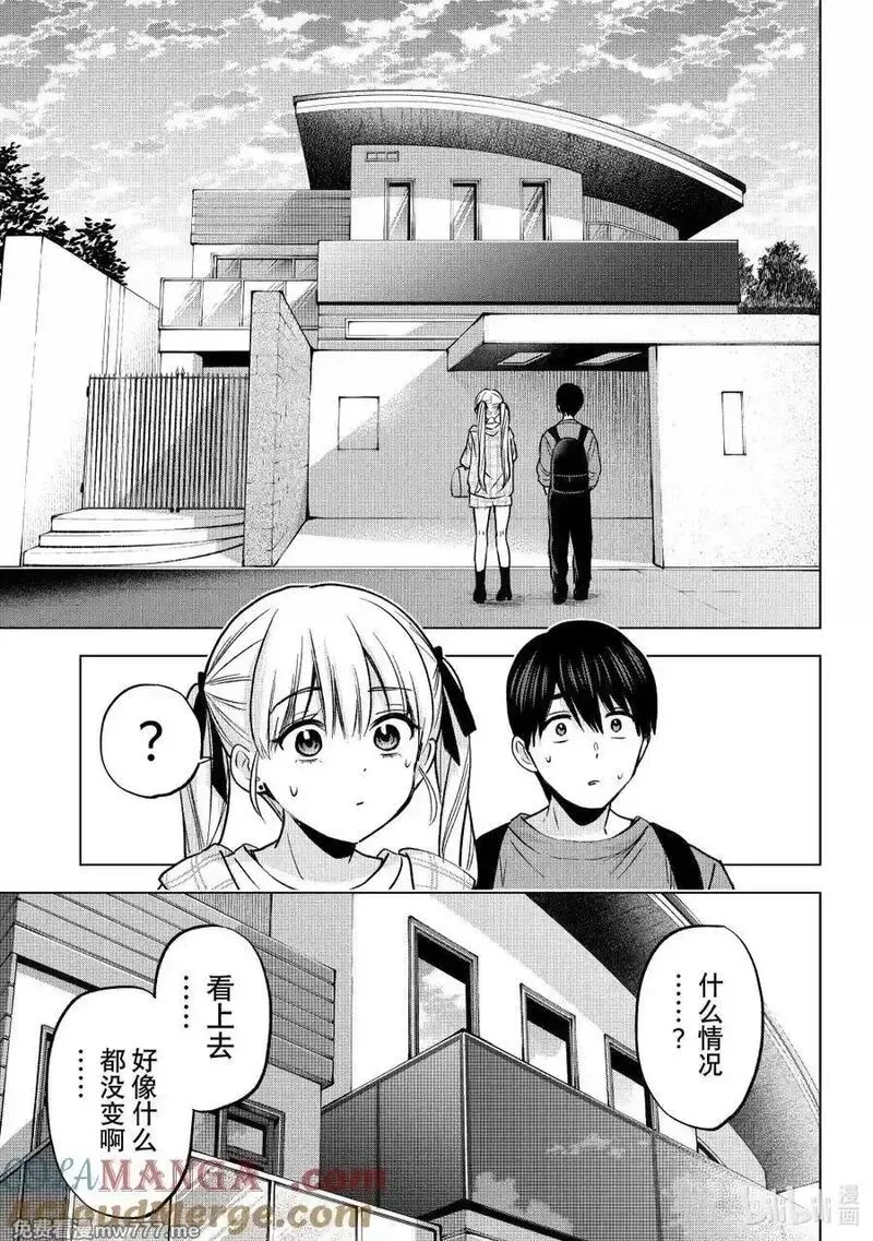 杜鹃的婚约,230 你想回来的时候随时都可以回来,第17张