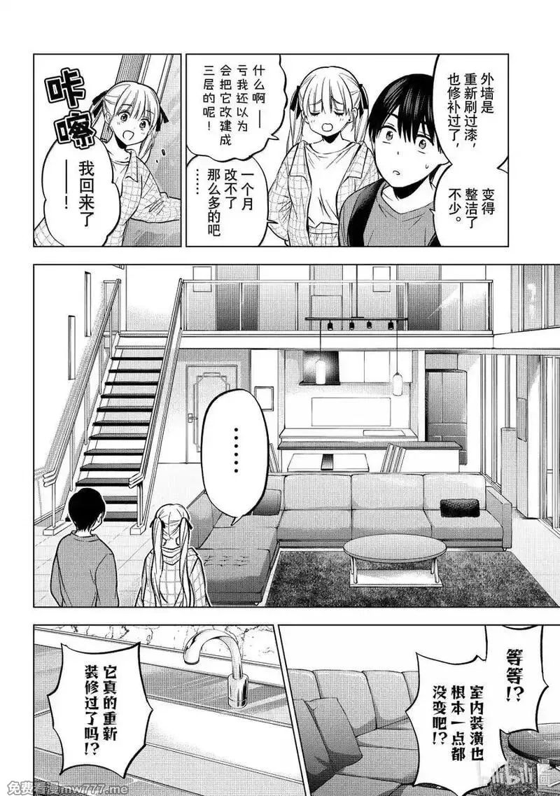 杜鹃的婚约,230 你想回来的时候随时都可以回来,第18张