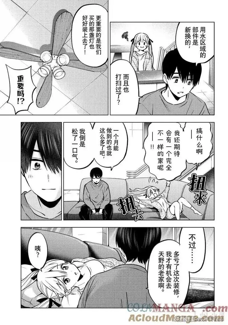 杜鹃的婚约,230 你想回来的时候随时都可以回来,第19张