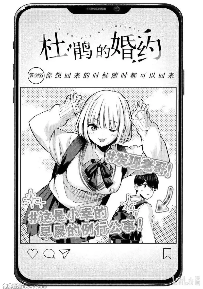 杜鹃的婚约,230 你想回来的时候随时都可以回来,第2张