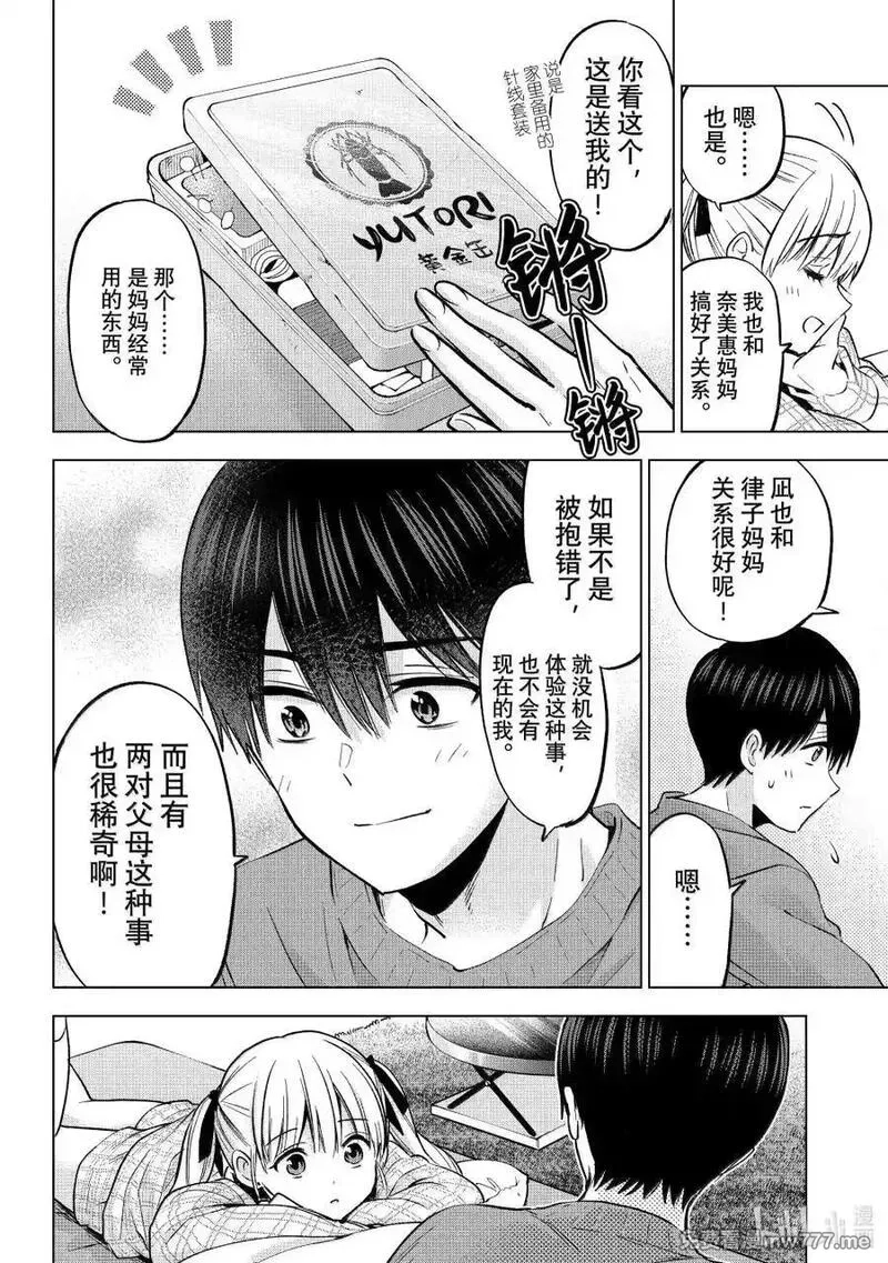 杜鹃的婚约,230 你想回来的时候随时都可以回来,第20张