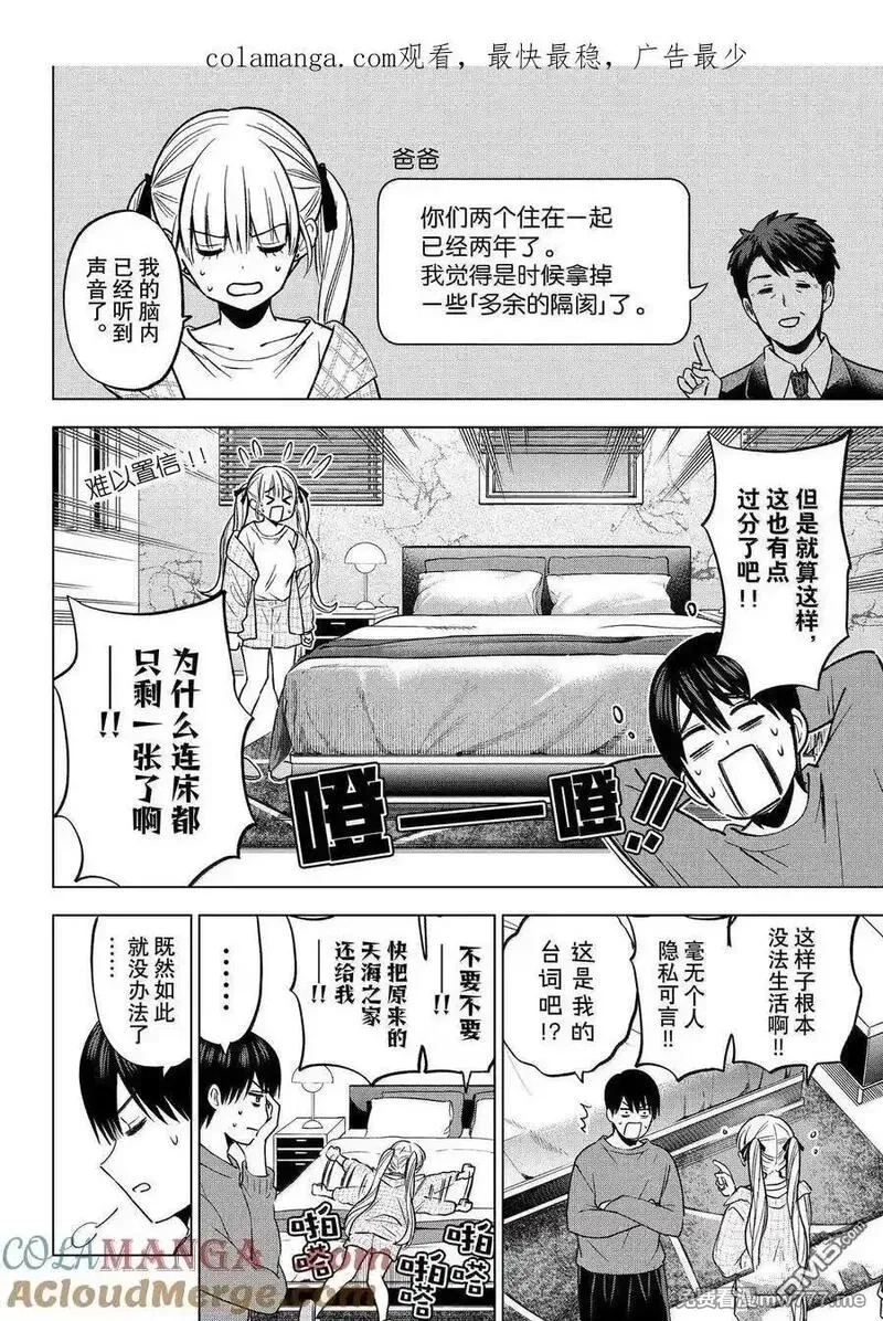 杜鹃的婚约,230 你想回来的时候随时都可以回来,第25张