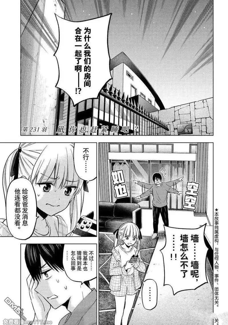 杜鹃的婚约,230 你想回来的时候随时都可以回来,第26张